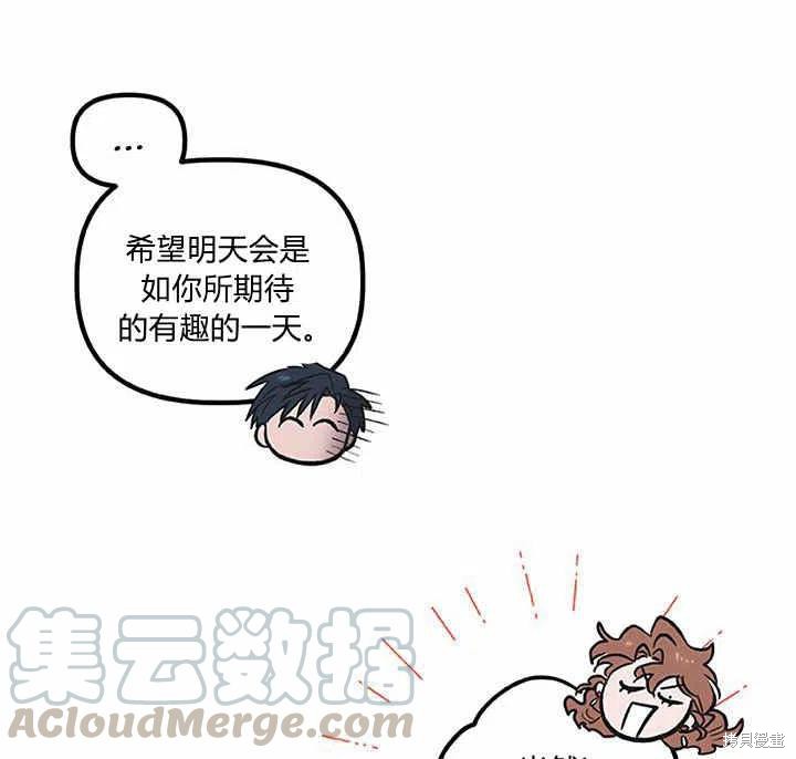 《幸运还是不幸》漫画最新章节第27话免费下拉式在线观看章节第【77】张图片