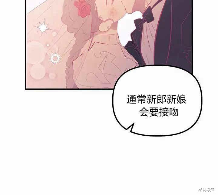 《幸运还是不幸》漫画最新章节第12话免费下拉式在线观看章节第【149】张图片