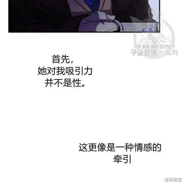 《幸运还是不幸》漫画最新章节第35话免费下拉式在线观看章节第【76】张图片