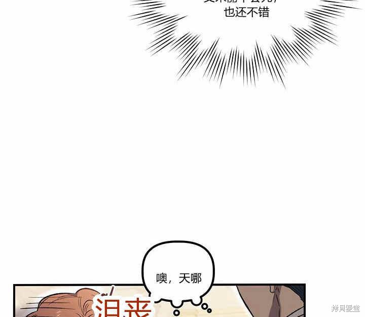 《幸运还是不幸》漫画最新章节第7话免费下拉式在线观看章节第【108】张图片