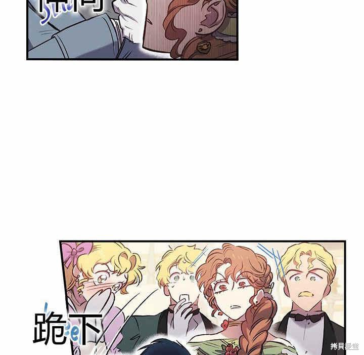 《幸运还是不幸》漫画最新章节第6话免费下拉式在线观看章节第【105】张图片