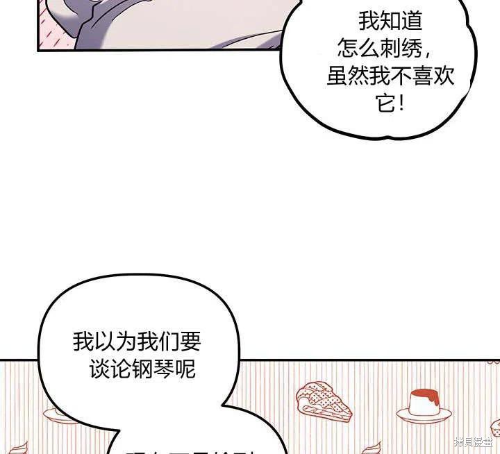 《幸运还是不幸》漫画最新章节第31话免费下拉式在线观看章节第【92】张图片