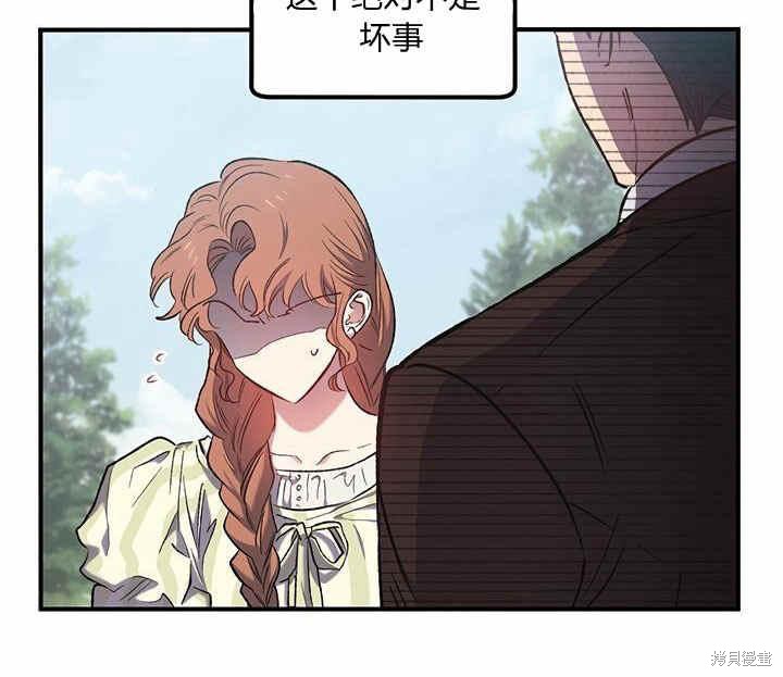 《幸运还是不幸》漫画最新章节第9话免费下拉式在线观看章节第【95】张图片