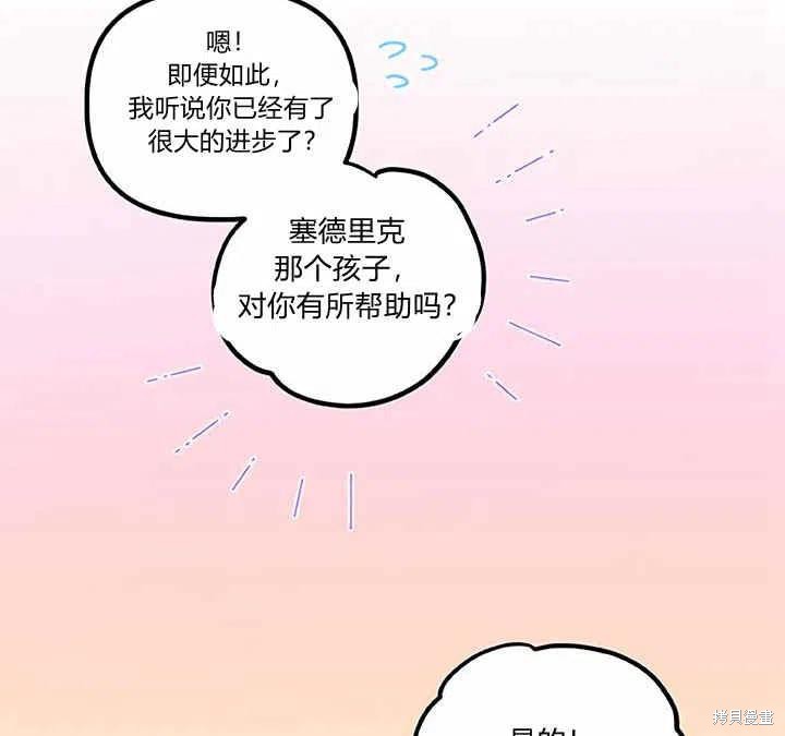 《幸运还是不幸》漫画最新章节第27话免费下拉式在线观看章节第【99】张图片