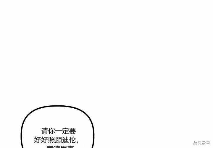 《幸运还是不幸》漫画最新章节第14话免费下拉式在线观看章节第【137】张图片