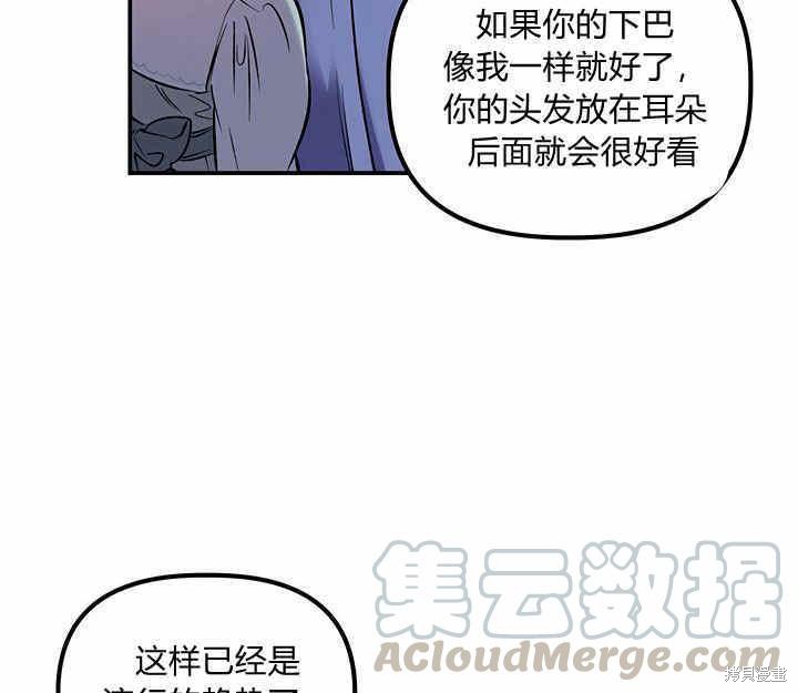 《幸运还是不幸》漫画最新章节第21话免费下拉式在线观看章节第【35】张图片