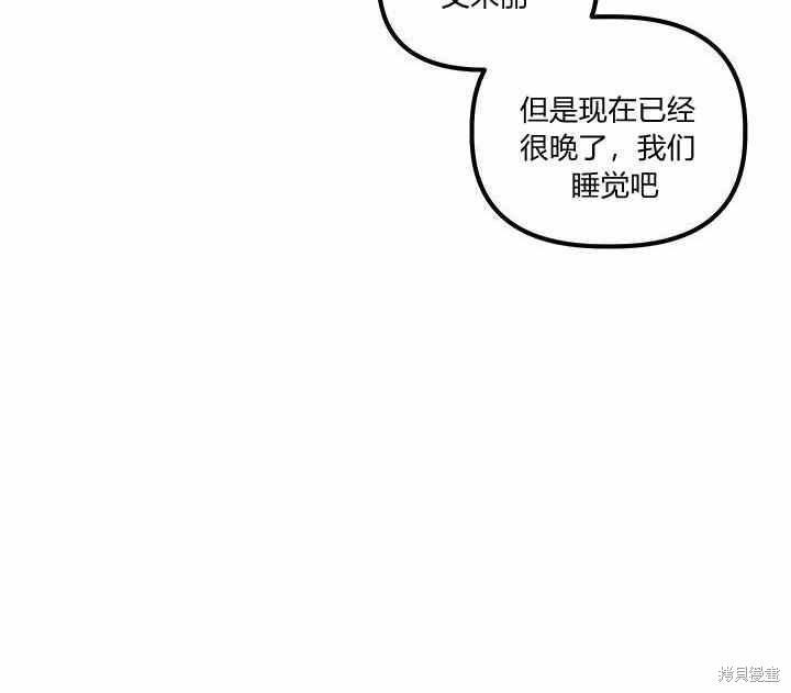 《幸运还是不幸》漫画最新章节第8话免费下拉式在线观看章节第【22】张图片