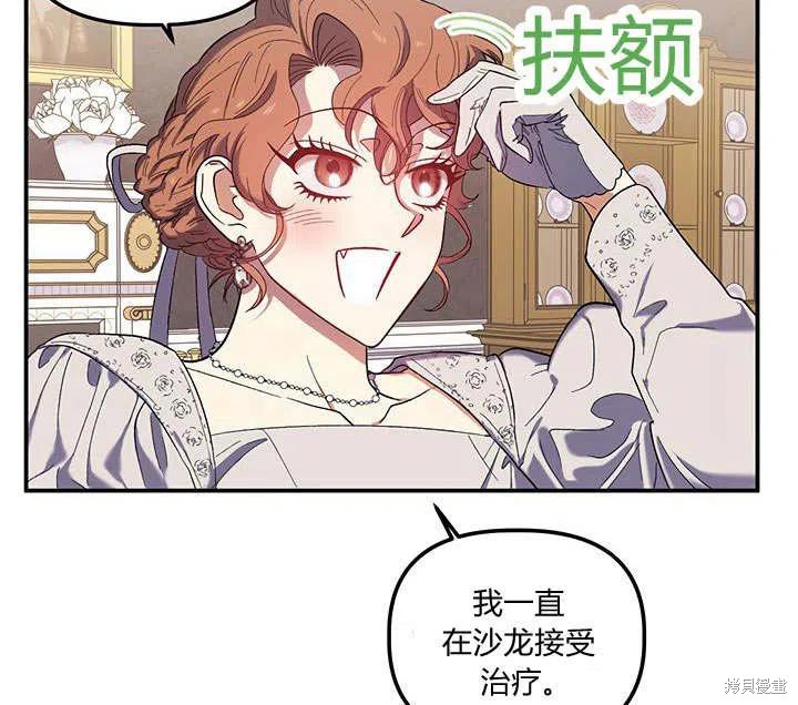 《幸运还是不幸》漫画最新章节第31话免费下拉式在线观看章节第【14】张图片