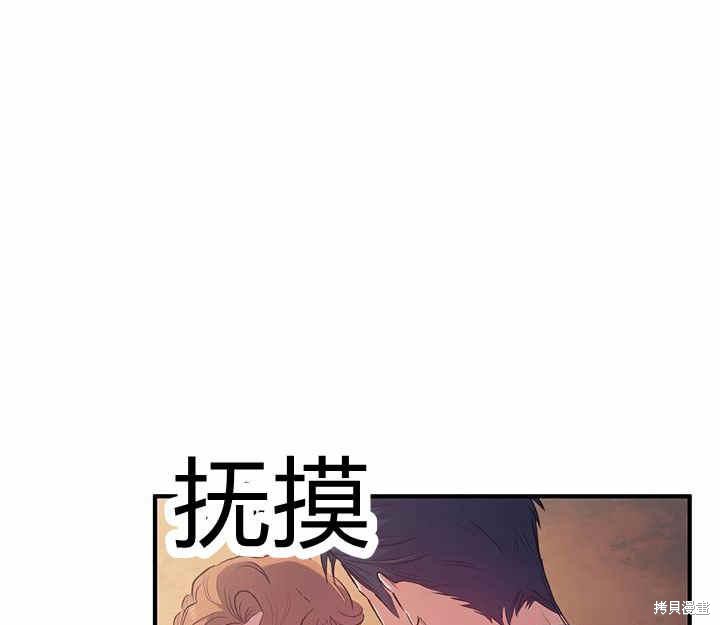 《幸运还是不幸》漫画最新章节第13话免费下拉式在线观看章节第【66】张图片