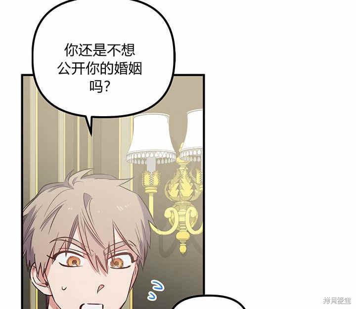 《幸运还是不幸》漫画最新章节第19话免费下拉式在线观看章节第【77】张图片