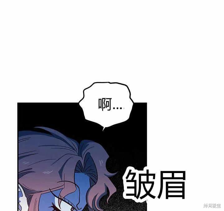 《幸运还是不幸》漫画最新章节第26话免费下拉式在线观看章节第【38】张图片