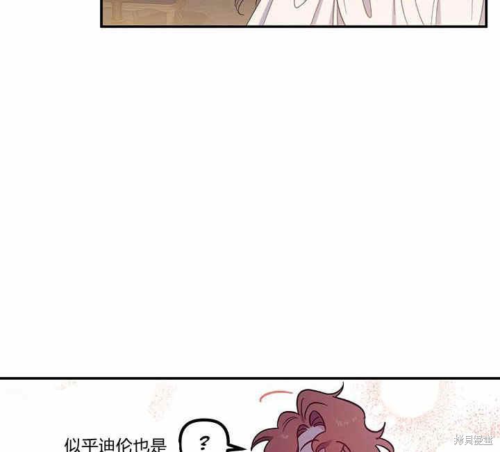 《幸运还是不幸》漫画最新章节第24话免费下拉式在线观看章节第【18】张图片