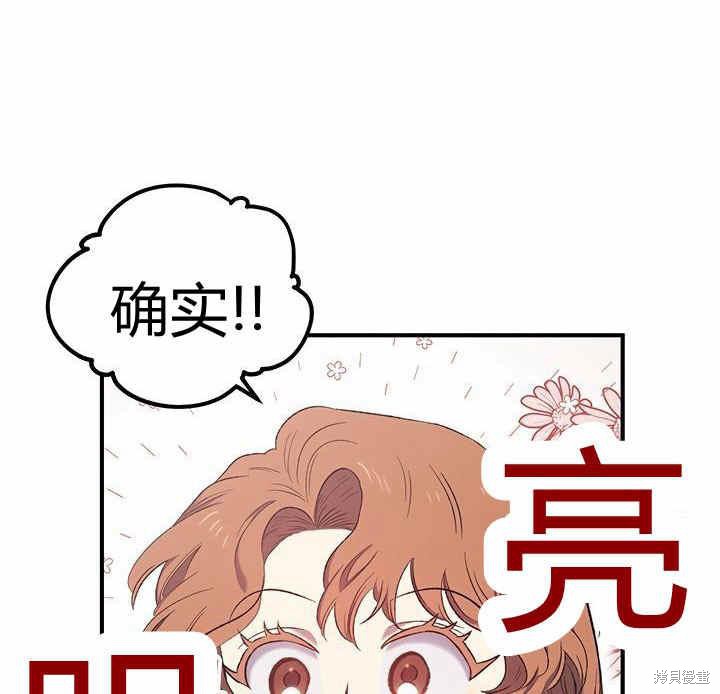 《幸运还是不幸》漫画最新章节第9话免费下拉式在线观看章节第【55】张图片