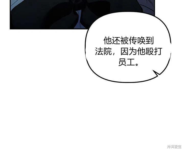 《幸运还是不幸》漫画最新章节第29话免费下拉式在线观看章节第【72】张图片