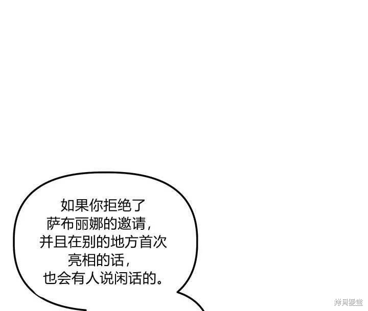 《幸运还是不幸》漫画最新章节第30话免费下拉式在线观看章节第【62】张图片