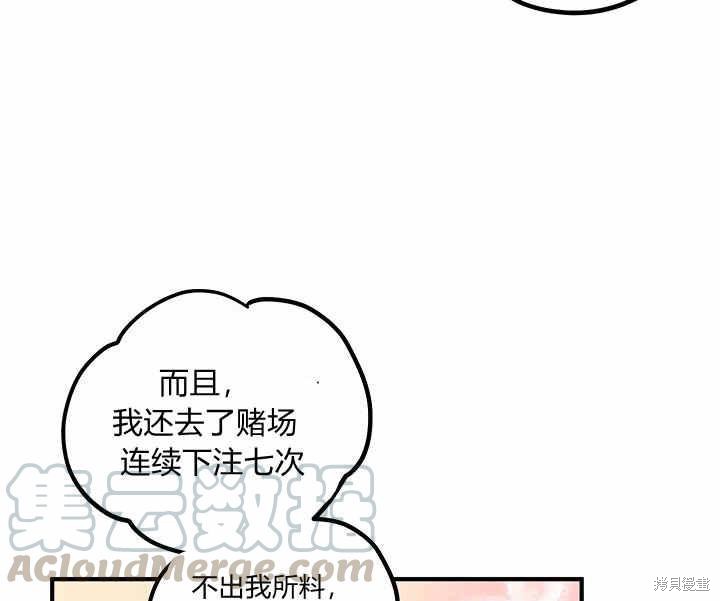 《幸运还是不幸》漫画最新章节第19话免费下拉式在线观看章节第【26】张图片