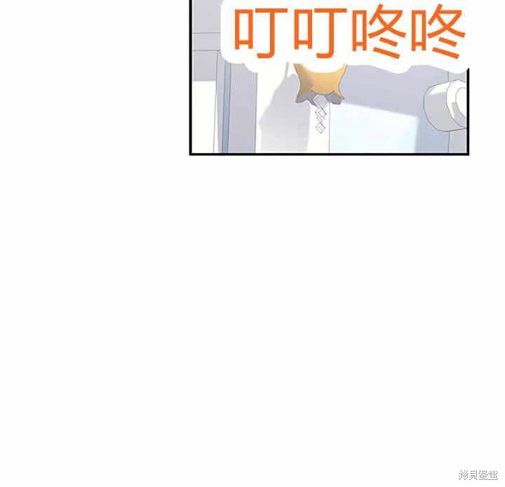 《幸运还是不幸》漫画最新章节第27话免费下拉式在线观看章节第【115】张图片