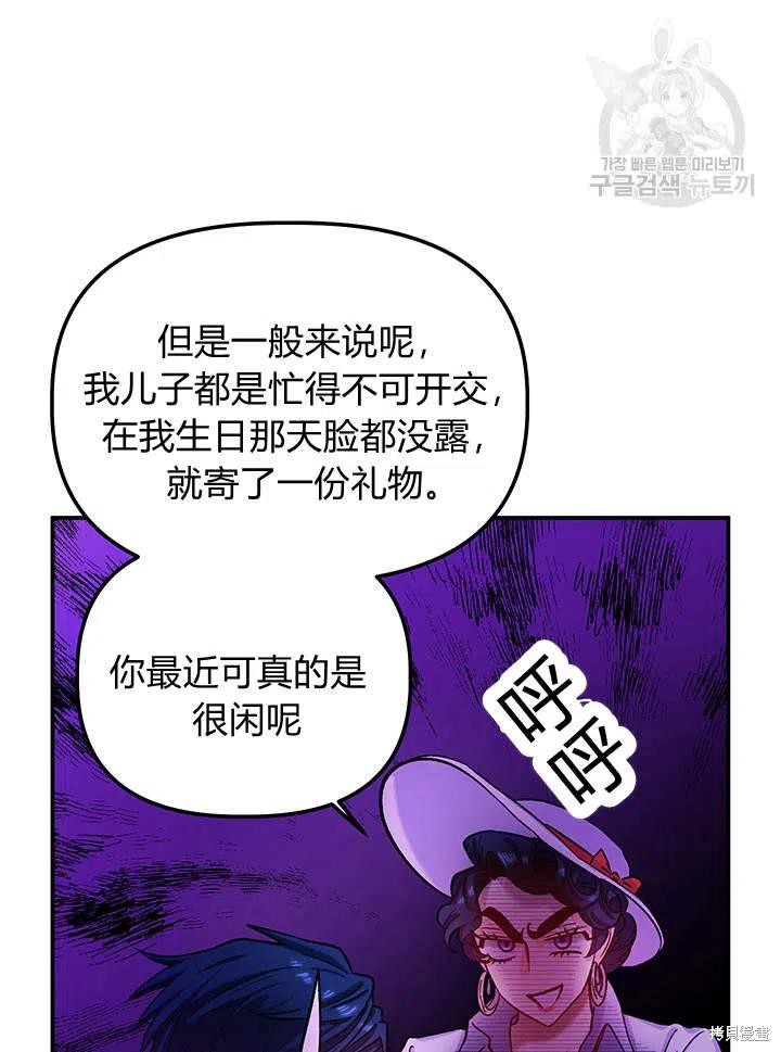 《幸运还是不幸》漫画最新章节第34话免费下拉式在线观看章节第【48】张图片