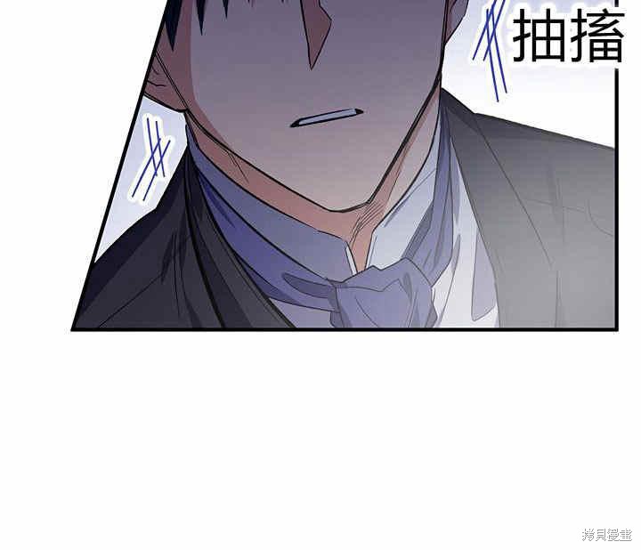 《幸运还是不幸》漫画最新章节第19话免费下拉式在线观看章节第【42】张图片