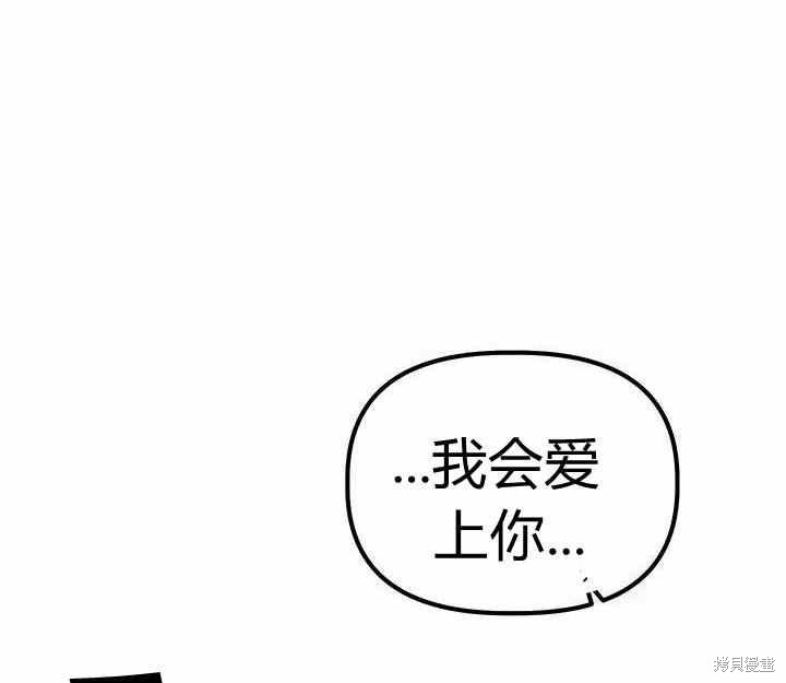 《幸运还是不幸》漫画最新章节第12话免费下拉式在线观看章节第【70】张图片