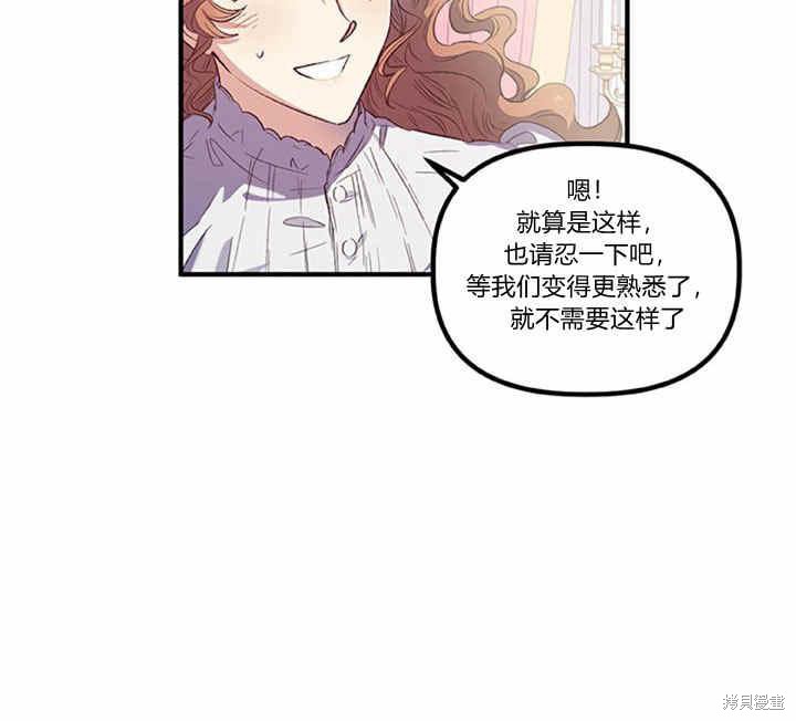 《幸运还是不幸》漫画最新章节第17话免费下拉式在线观看章节第【57】张图片