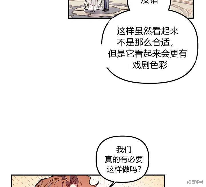 《幸运还是不幸》漫画最新章节第33话免费下拉式在线观看章节第【60】张图片