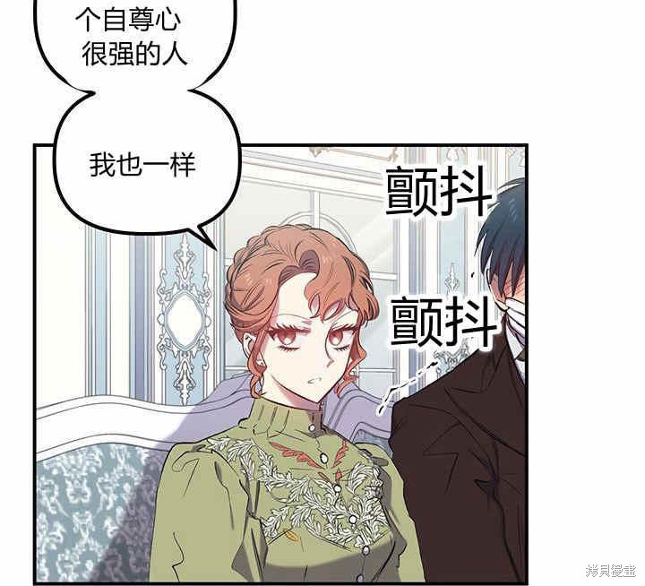 《幸运还是不幸》漫画最新章节第11话免费下拉式在线观看章节第【88】张图片