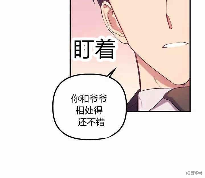 《幸运还是不幸》漫画最新章节第12话免费下拉式在线观看章节第【27】张图片