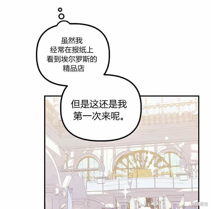 《幸运还是不幸》漫画最新章节第27话免费下拉式在线观看章节第【84】张图片