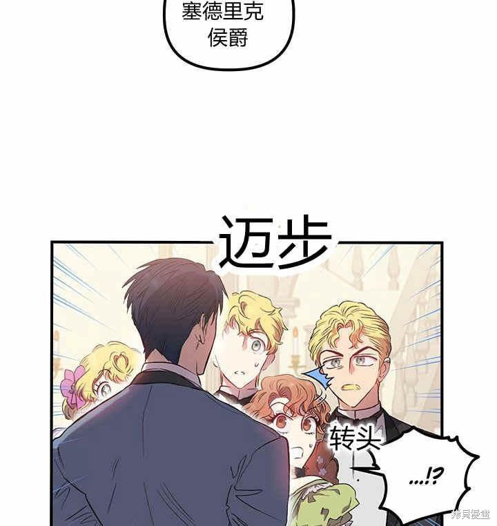 《幸运还是不幸》漫画最新章节第6话免费下拉式在线观看章节第【83】张图片