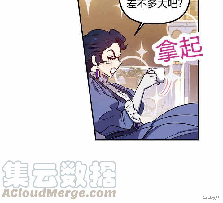 《幸运还是不幸》漫画最新章节第21话免费下拉式在线观看章节第【125】张图片