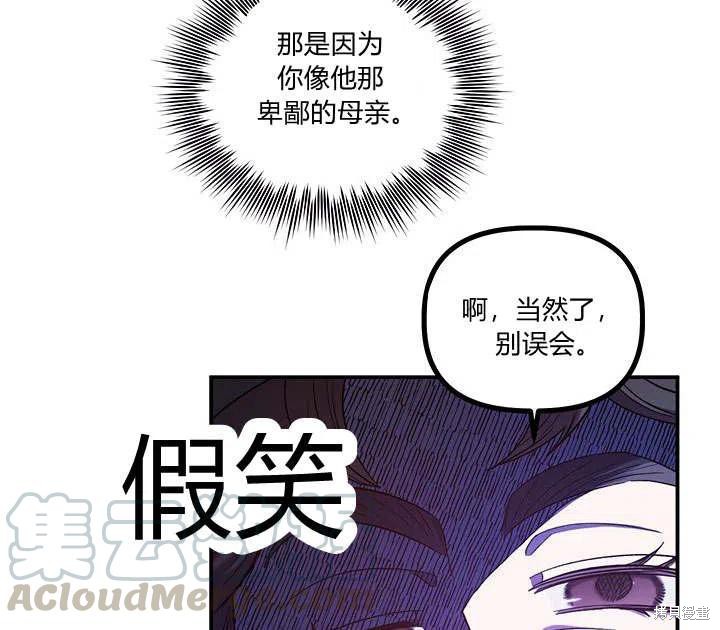 《幸运还是不幸》漫画最新章节第29话免费下拉式在线观看章节第【21】张图片