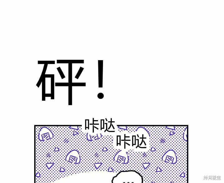 《幸运还是不幸》漫画最新章节第19话免费下拉式在线观看章节第【67】张图片