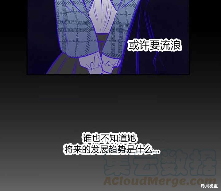 《幸运还是不幸》漫画最新章节第21话免费下拉式在线观看章节第【65】张图片