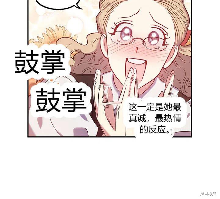 《幸运还是不幸》漫画最新章节第33话免费下拉式在线观看章节第【62】张图片