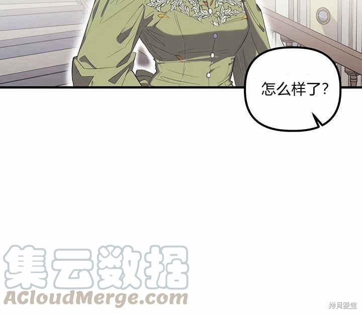 《幸运还是不幸》漫画最新章节第11话免费下拉式在线观看章节第【6】张图片