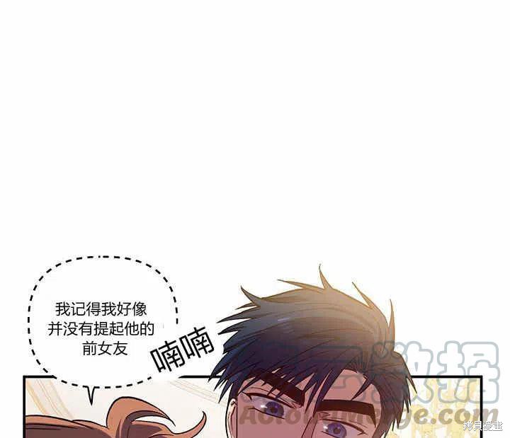 《幸运还是不幸》漫画最新章节第26话免费下拉式在线观看章节第【113】张图片