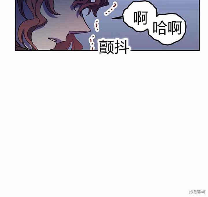 《幸运还是不幸》漫画最新章节第23话免费下拉式在线观看章节第【8】张图片