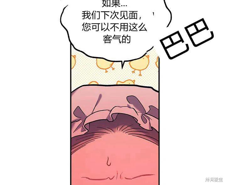 《幸运还是不幸》漫画最新章节第30话免费下拉式在线观看章节第【95】张图片