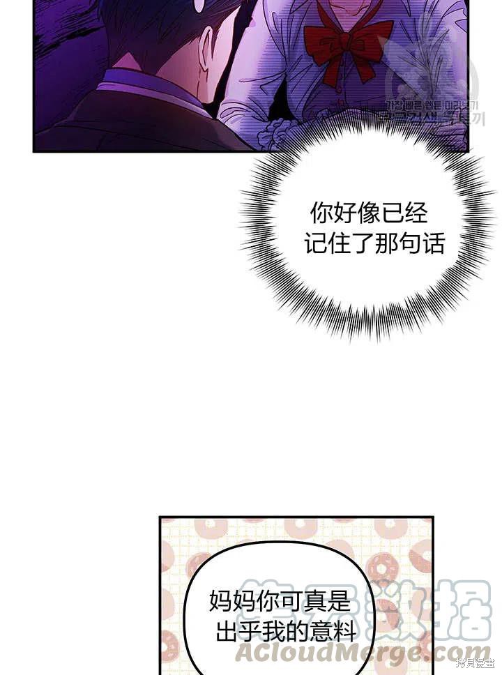 《幸运还是不幸》漫画最新章节第34话免费下拉式在线观看章节第【49】张图片