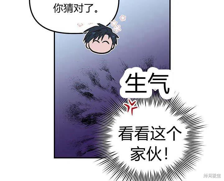 《幸运还是不幸》漫画最新章节第32话免费下拉式在线观看章节第【44】张图片