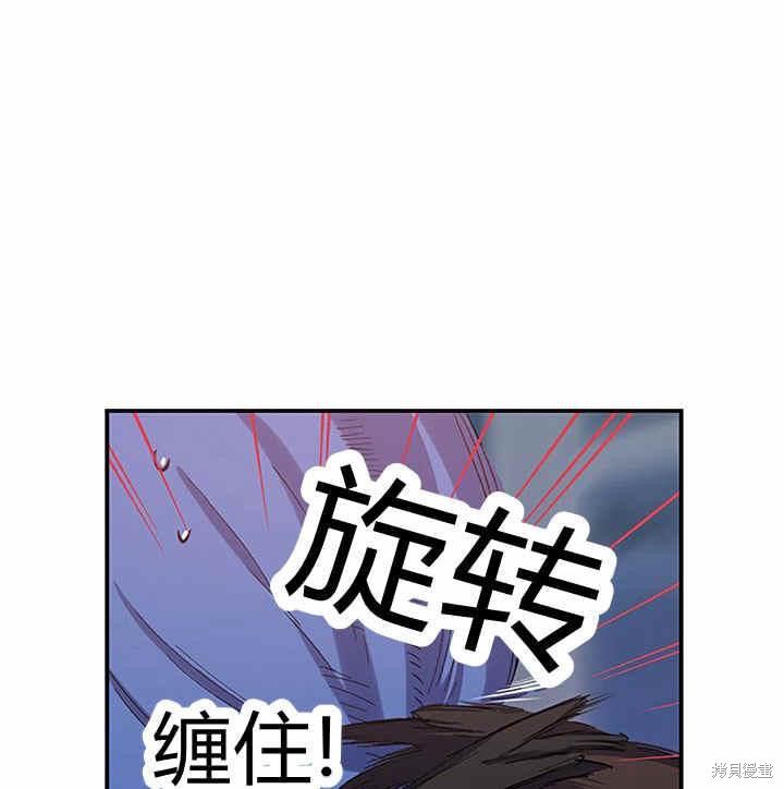 《幸运还是不幸》漫画最新章节第23话免费下拉式在线观看章节第【20】张图片