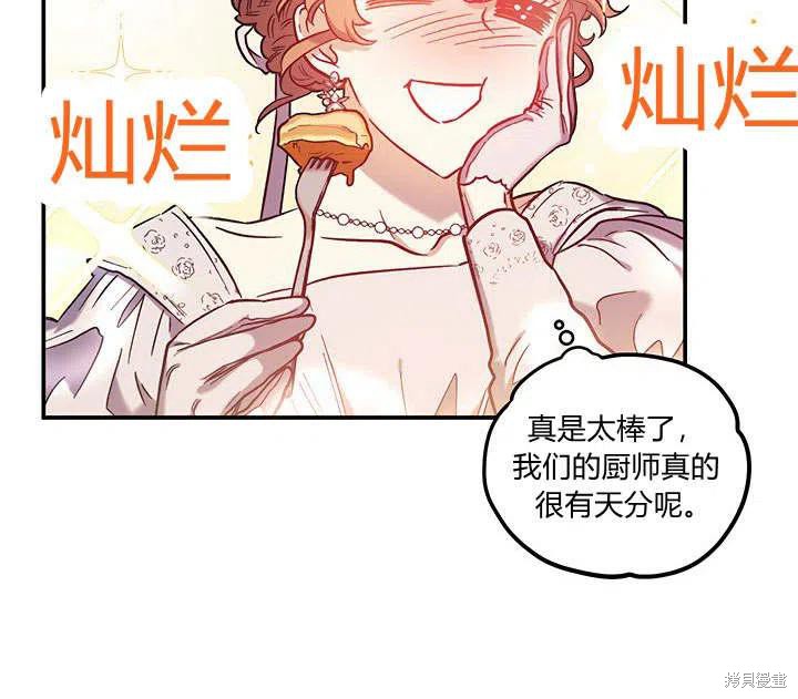 《幸运还是不幸》漫画最新章节第30话免费下拉式在线观看章节第【86】张图片