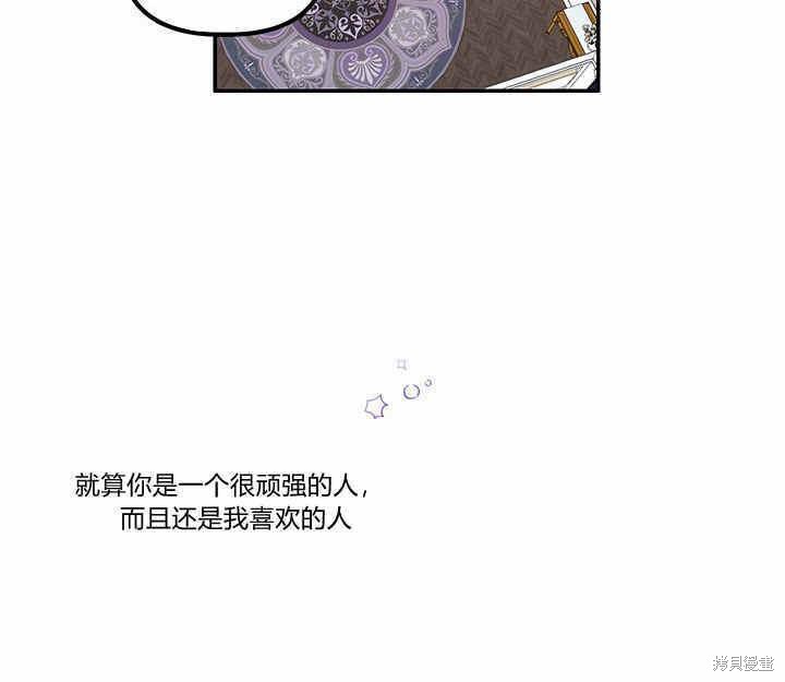 《幸运还是不幸》漫画最新章节第21话免费下拉式在线观看章节第【97】张图片