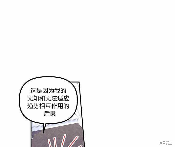 《幸运还是不幸》漫画最新章节第21话免费下拉式在线观看章节第【51】张图片