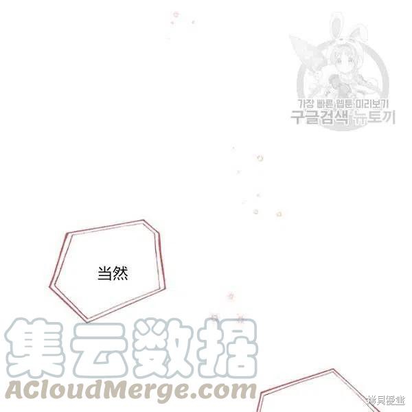 《幸运还是不幸》漫画最新章节第35话免费下拉式在线观看章节第【37】张图片