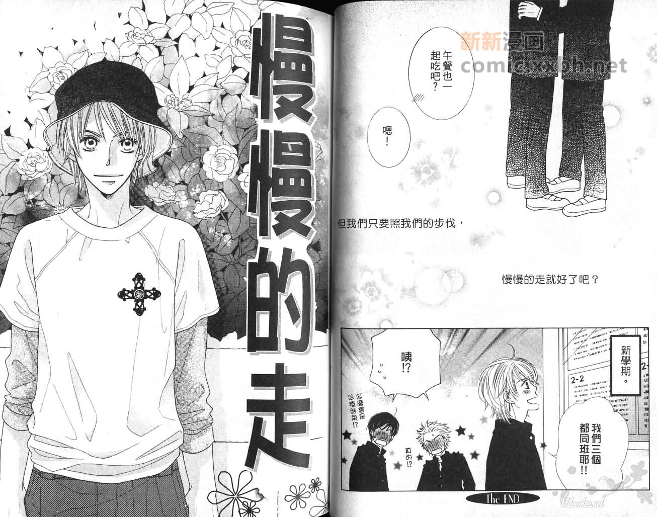 《给我一个吻》漫画最新章节第1卷免费下拉式在线观看章节第【28】张图片