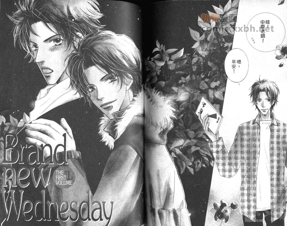 《给我一个吻》漫画最新章节第1卷免费下拉式在线观看章节第【53】张图片