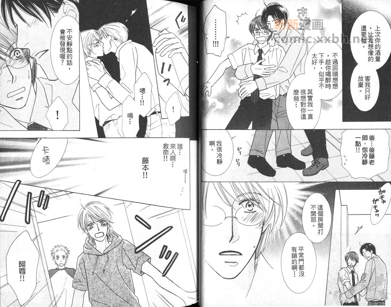 《给我一个吻》漫画最新章节第1卷免费下拉式在线观看章节第【13】张图片