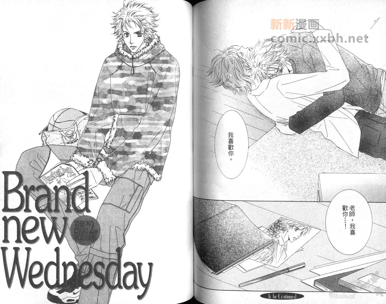 《给我一个吻》漫画最新章节第1卷免费下拉式在线观看章节第【64】张图片